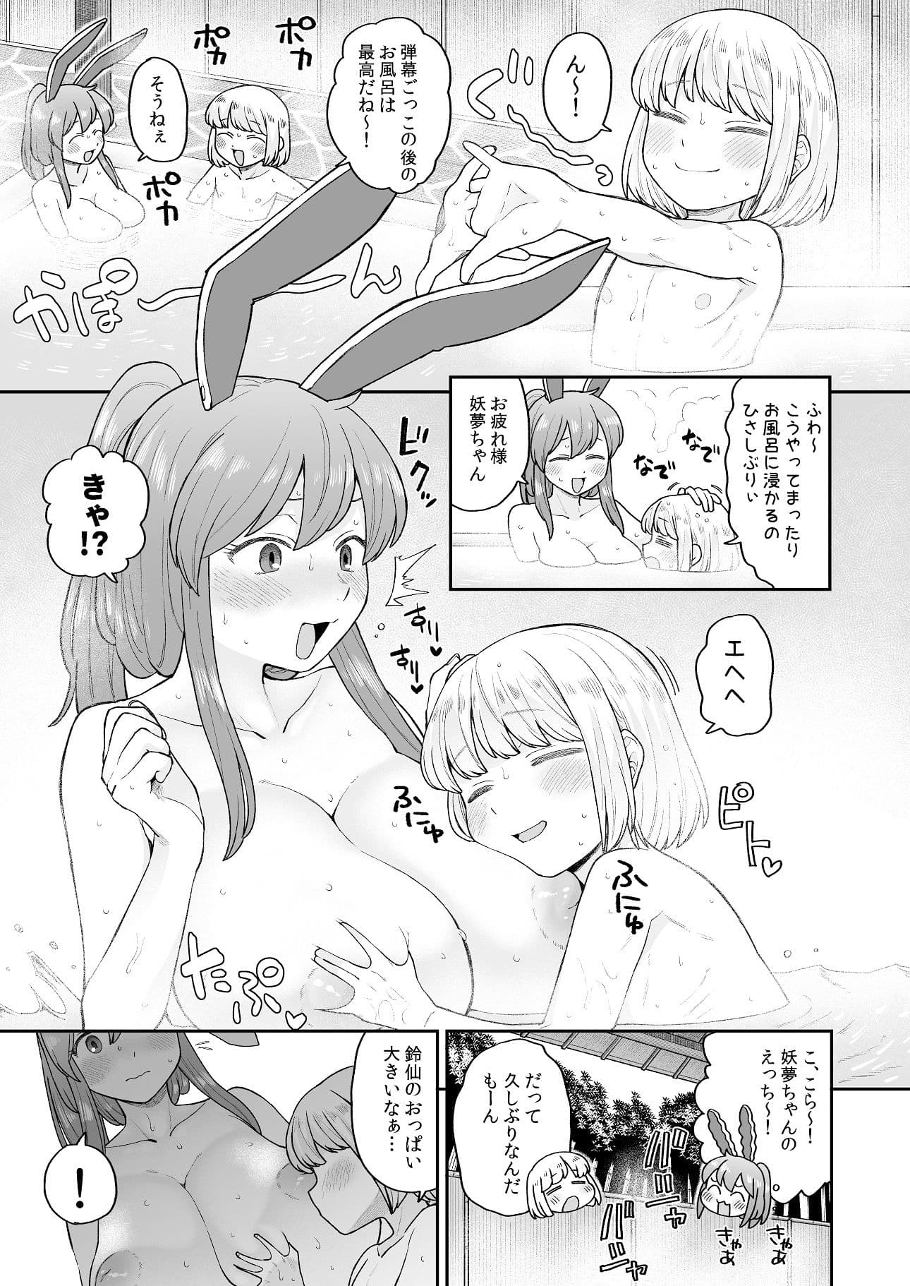 お風呂に入ろう！ サンプル 5