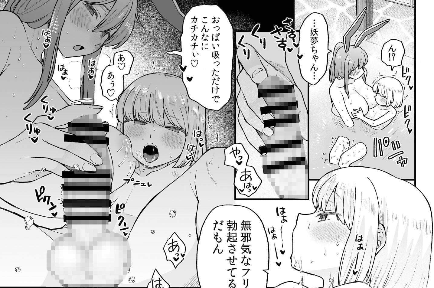 お風呂に入ろう！ サンプル 7