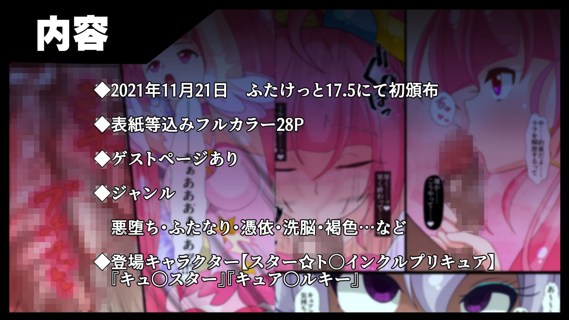 ノットレイダープリキュアR サンプル 3