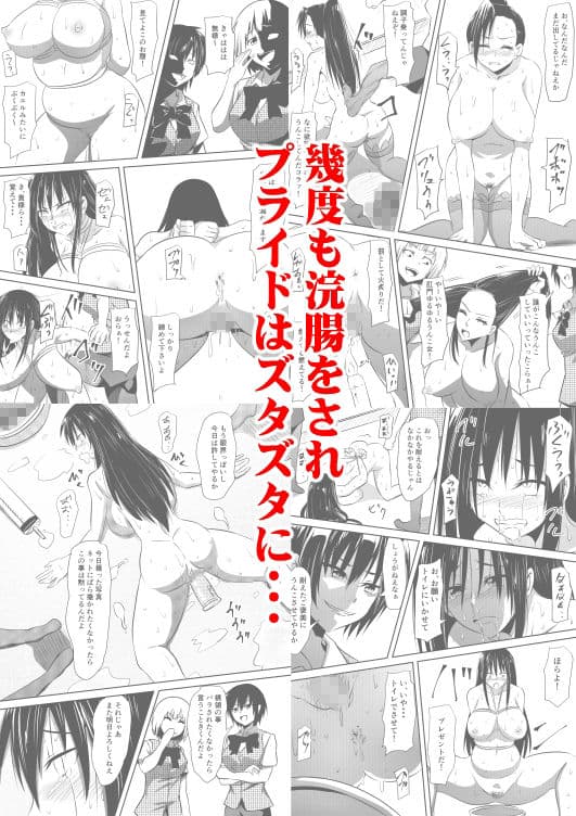 排泄凌●調教 サンプル 2