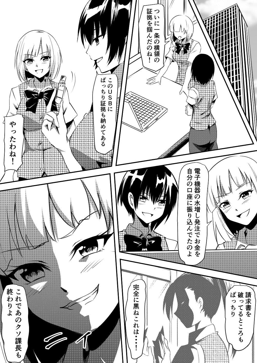 排泄凌●調教 サンプル 4