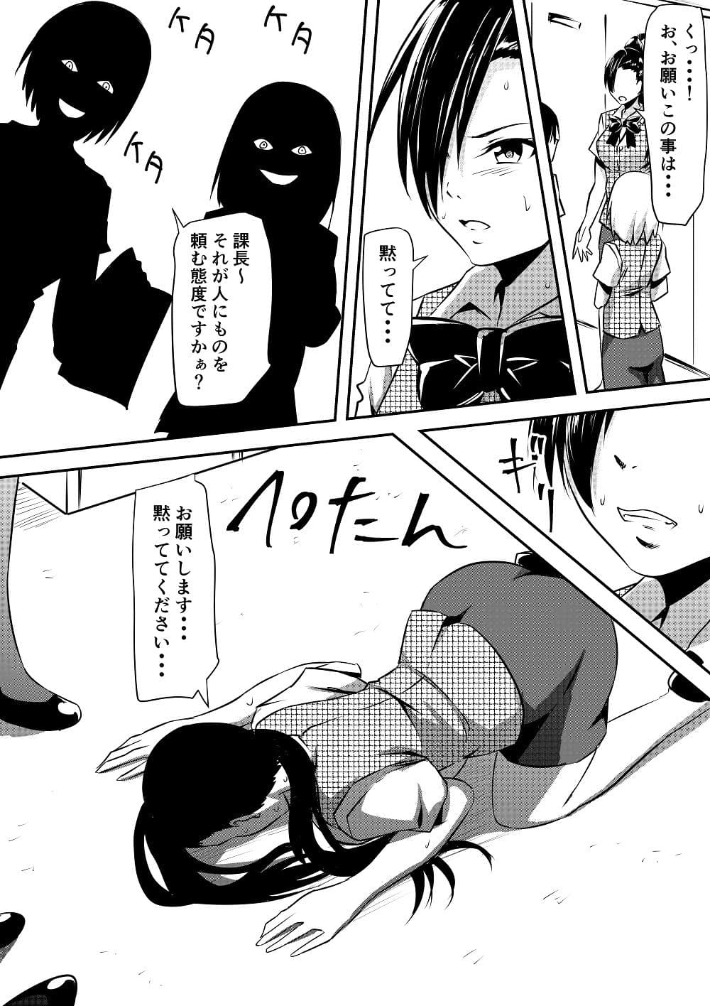 排泄凌●調教 サンプル 5