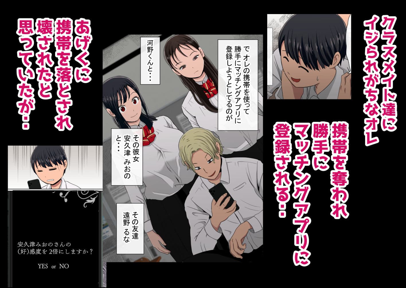 【NTR】わらしべおま〇こ！ヤれる子つなぎの性生活【寝取り】 サンプル 1