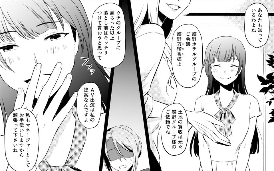 高級旅館の女将 裏ビデオ女優に転落 前編 サンプル 7