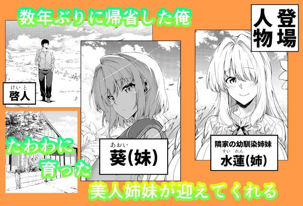 夏のヤリなおし サンプル 1