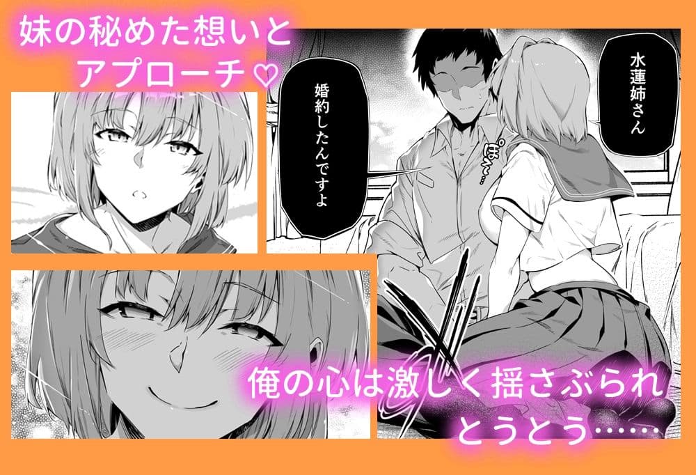 夏のヤリなおし サンプル 3