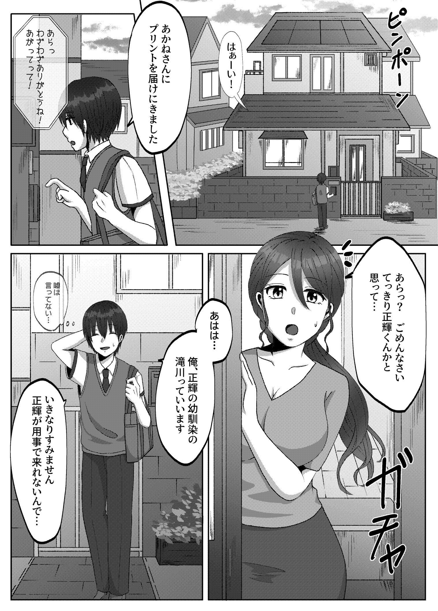 親友の彼女がえっちなことの練習に誘ってきた話 3前編 サンプル 1
