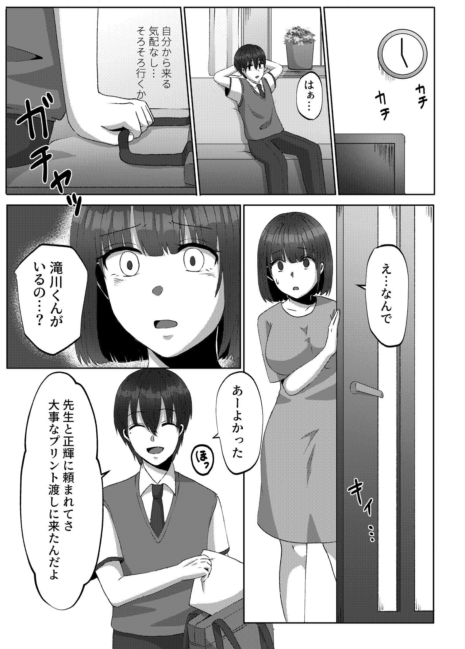親友の彼女がえっちなことの練習に誘ってきた話 3前編 サンプル 2