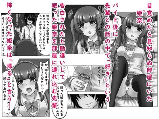 あの子は僕のもの サンプル 1