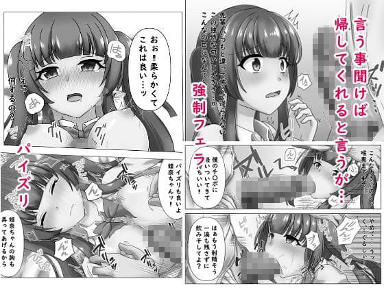 あの子は僕のもの サンプル 2