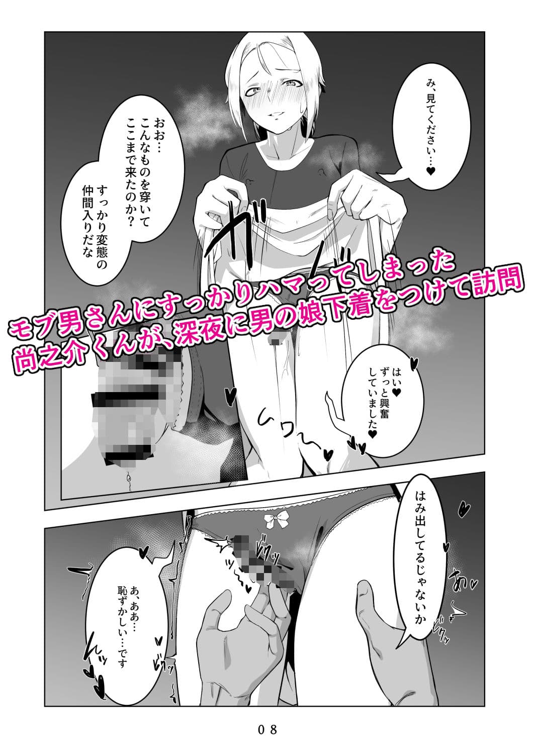 えっちなお兄さんの外でもえっちな話 サンプル 1