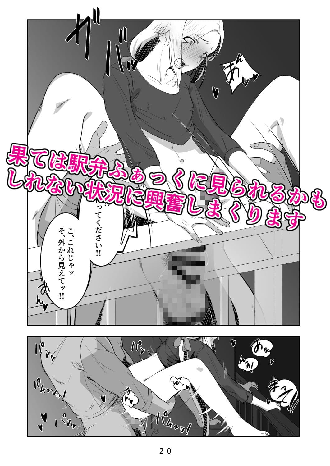 えっちなお兄さんの外でもえっちな話 サンプル 4