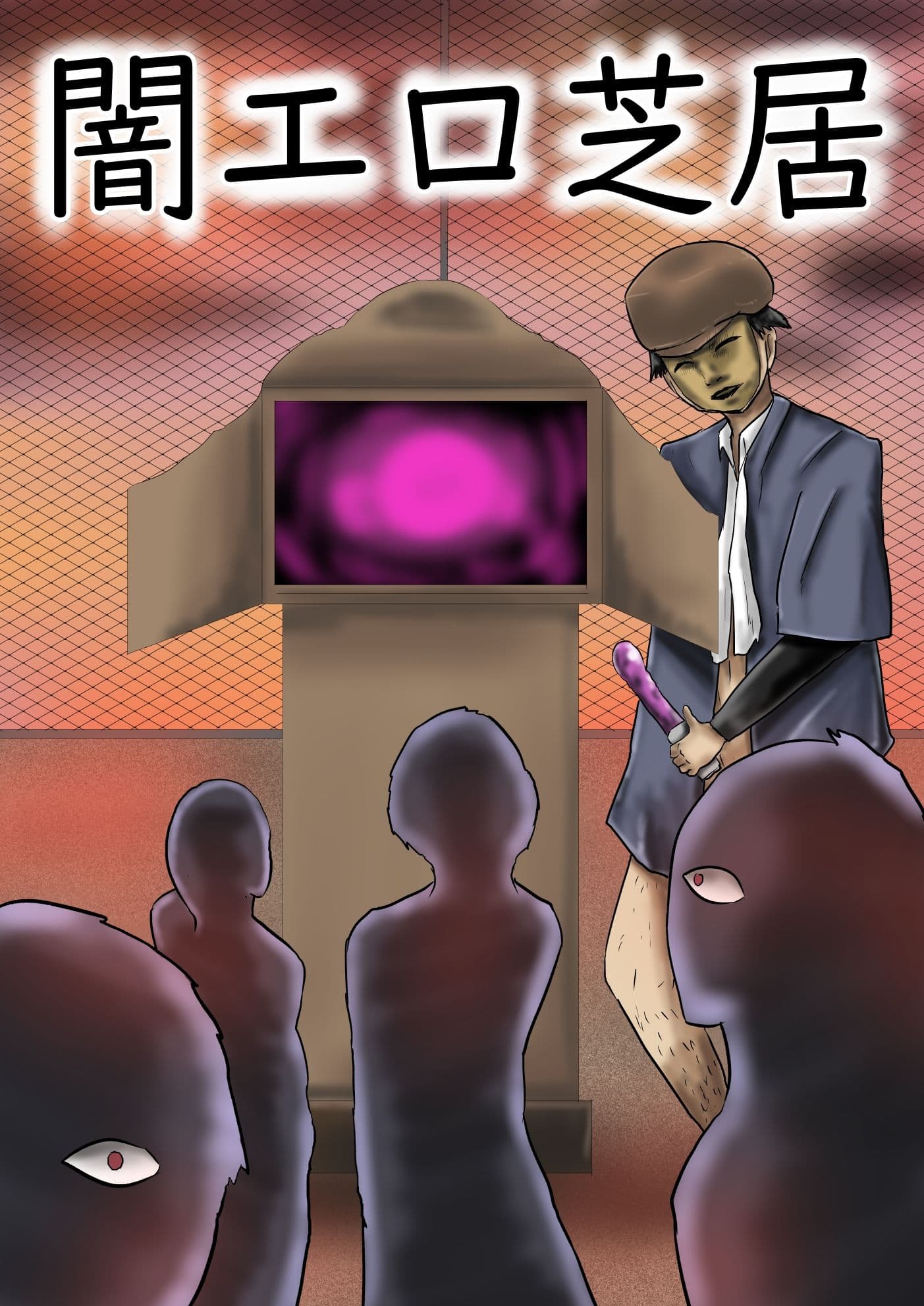 闇エロ芝居 サンプル 1