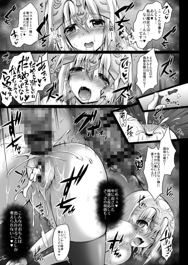 FGO総集編 ジャンヌマイルーム サンプル 2