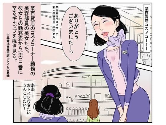 裏メイク排泄百景 サンプル 1