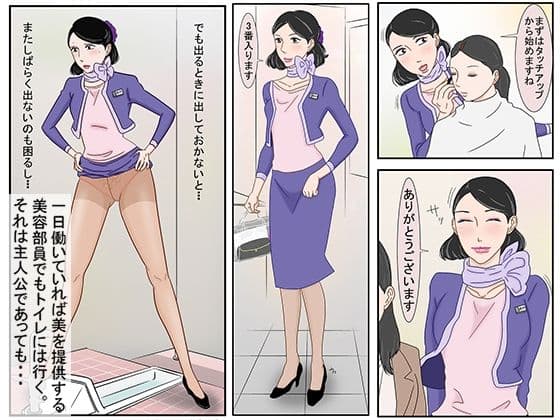 裏メイク排泄百景 サンプル 2