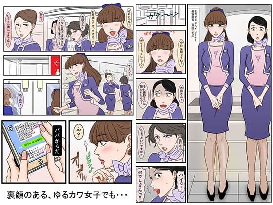 裏メイク排泄百景 サンプル 4