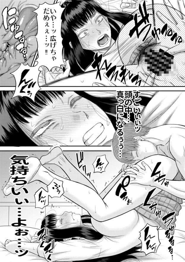 ちょろいよ萌花ちゃん サンプル 4