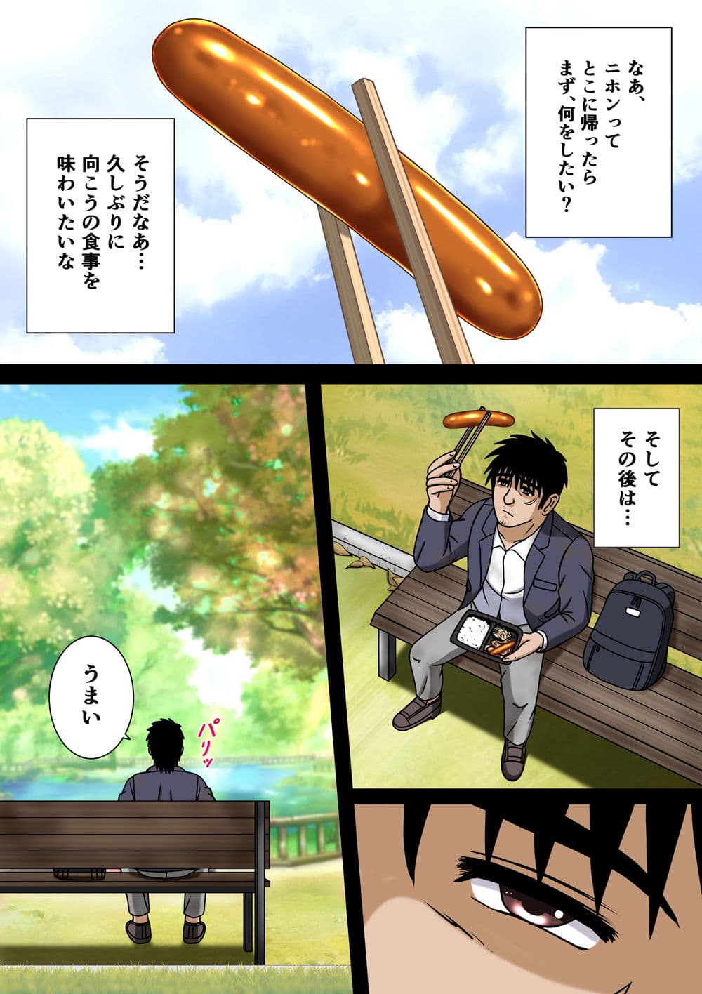 蜜壺とウインナー サンプル 1