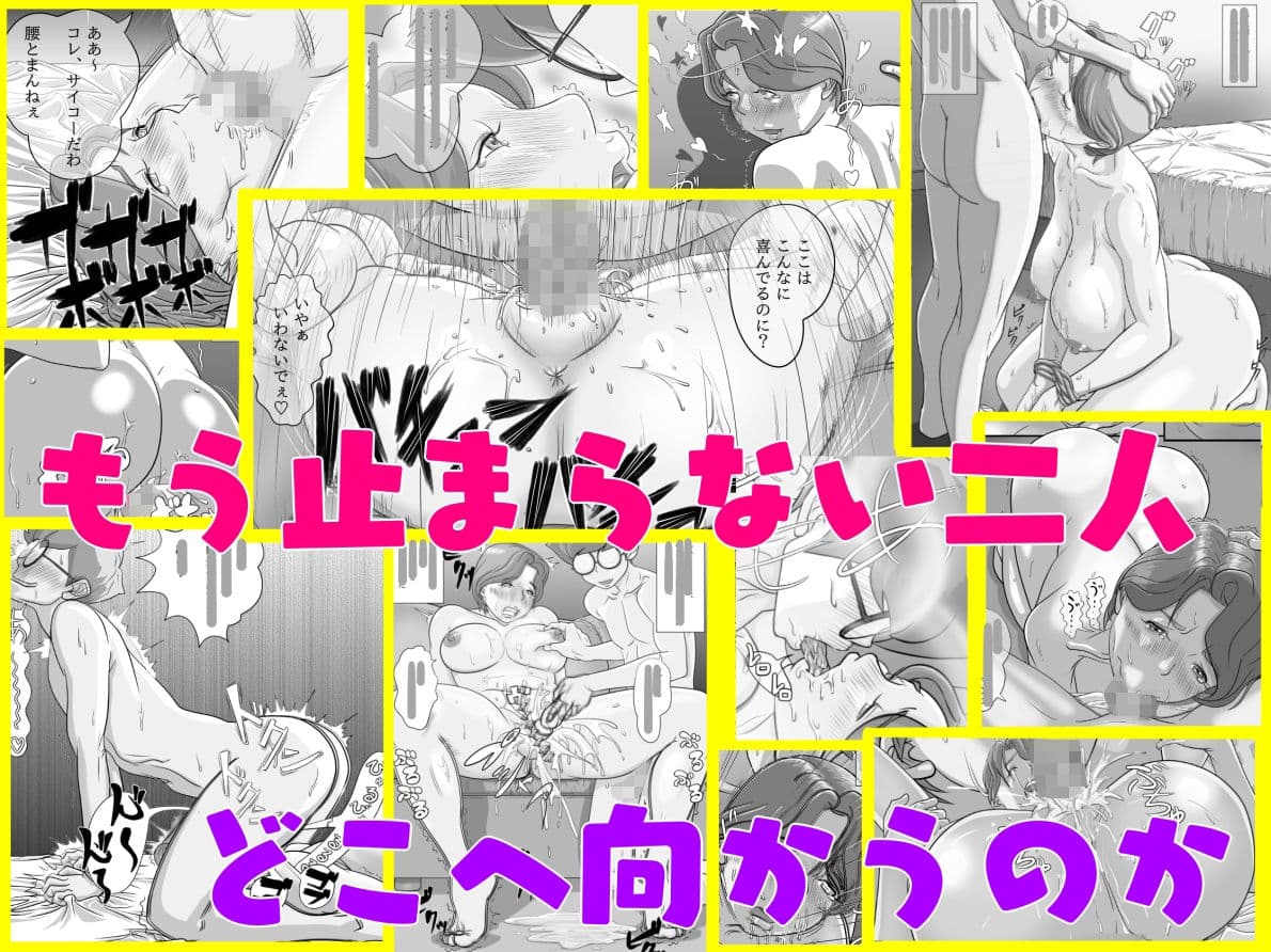叔母さん大好き ねぇ…お願い… サンプル 4