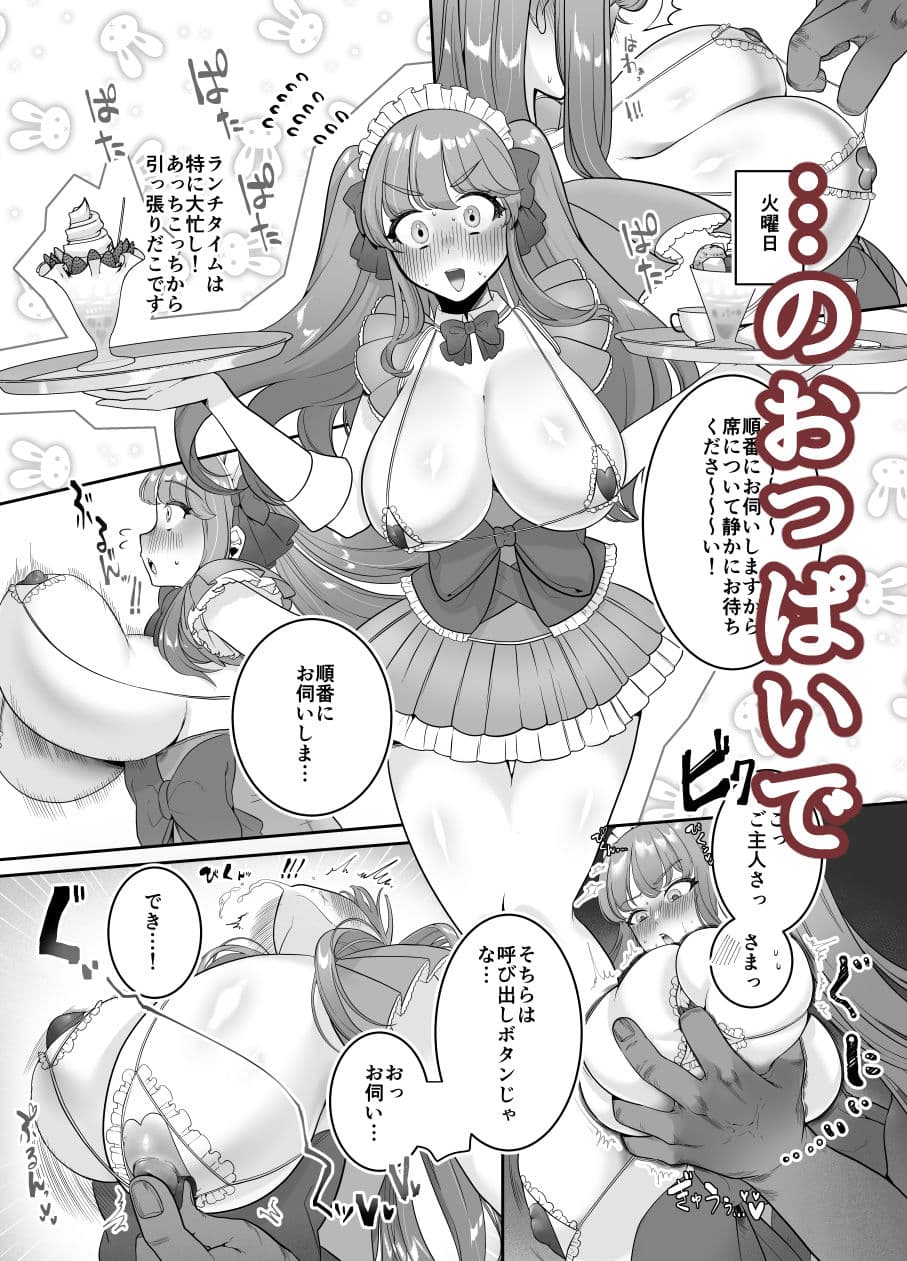 メイドカフェちちゆら チェキ1枚1500円 1まいめ サンプル 2