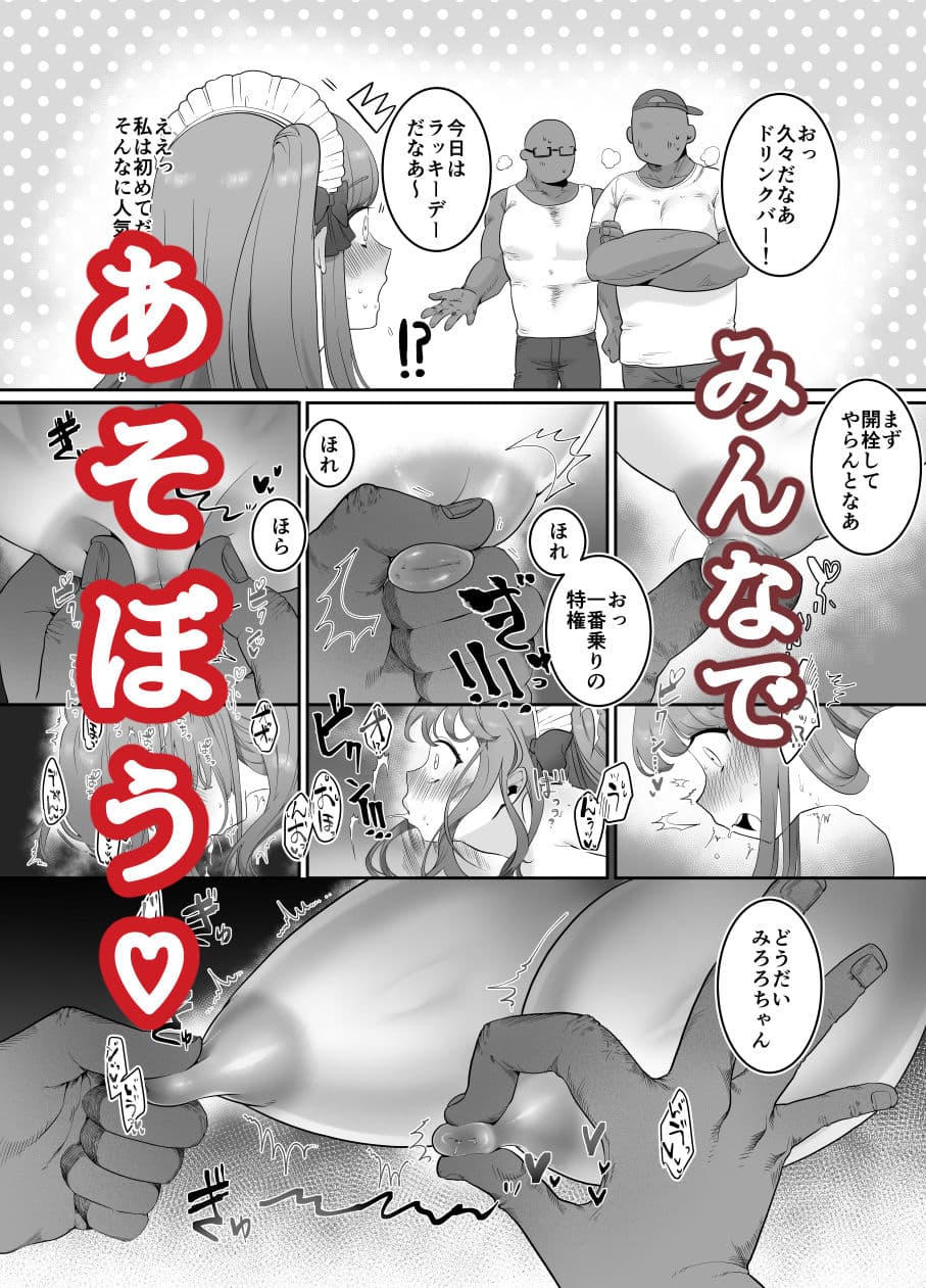 メイドカフェちちゆら チェキ1枚1500円 1まいめ サンプル 3