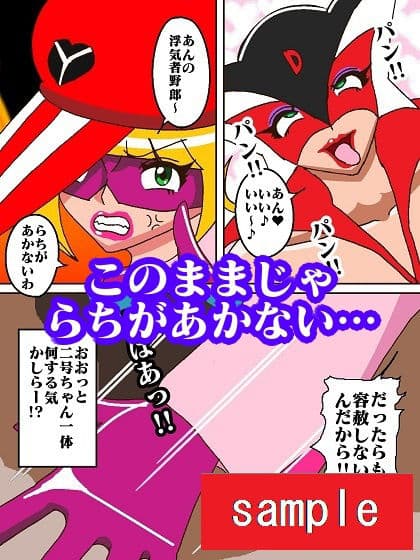 激闘ド〇ンジョ様 Round4 サンプル 5
