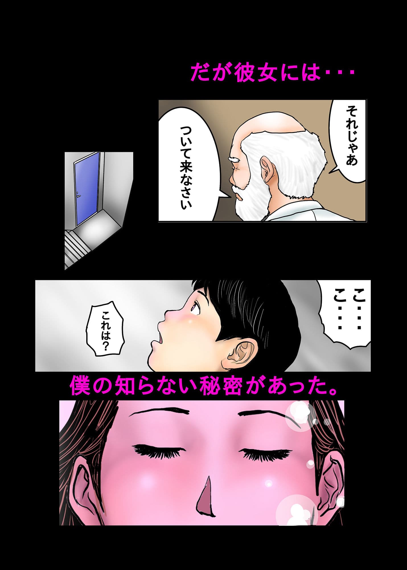 博士と博士の異常な愛情 純愛編 サンプル 5