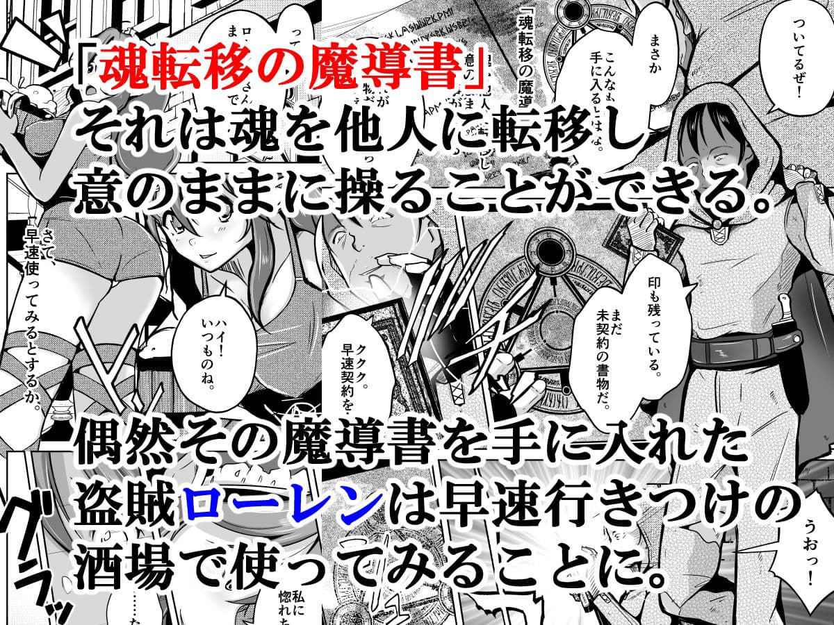 PARASITE〜魂転移の魔導書〜 サンプル 1