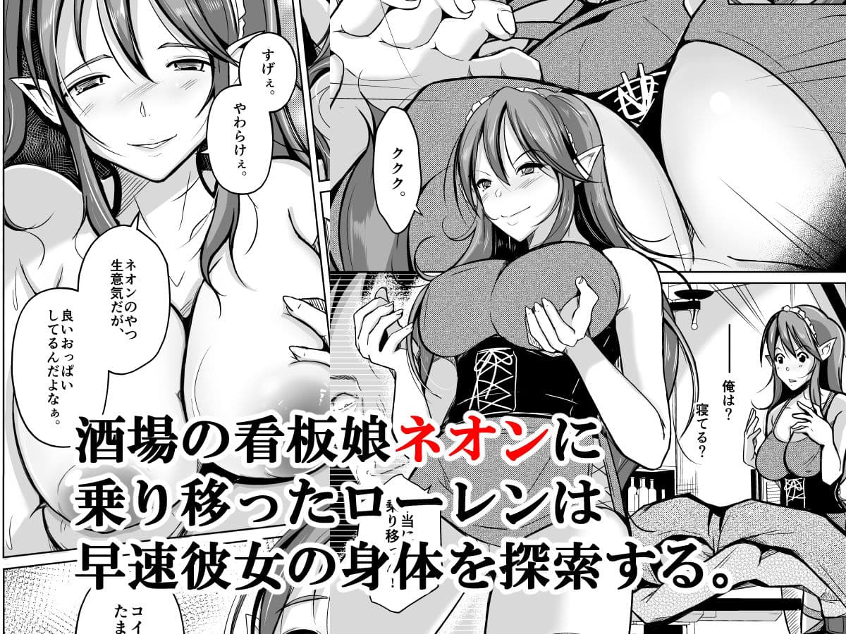 PARASITE〜魂転移の魔導書〜 サンプル 2