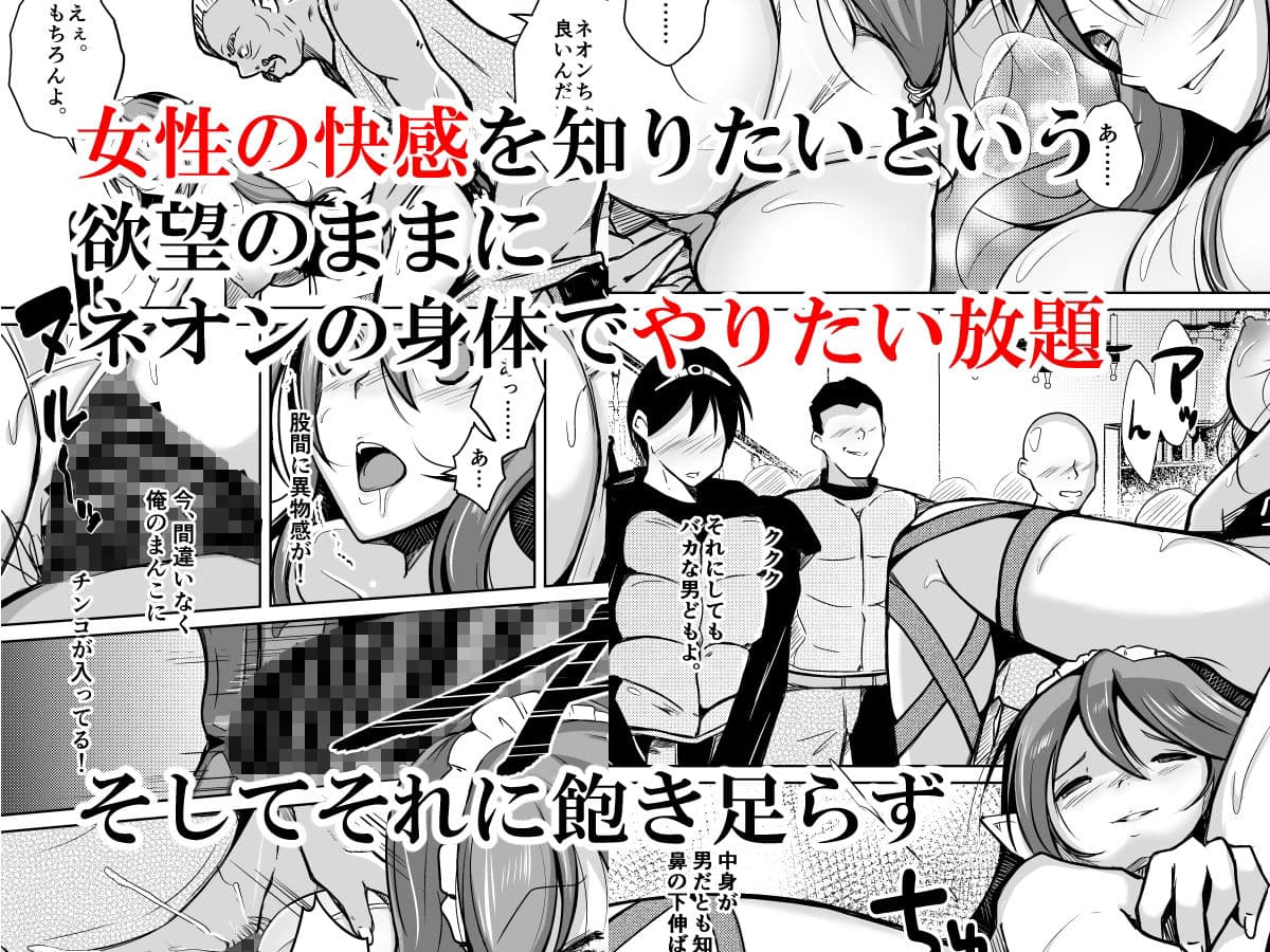 PARASITE〜魂転移の魔導書〜 サンプル 3