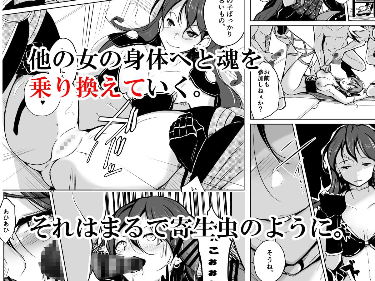 PARASITE〜魂転移の魔導書〜 サンプル 4