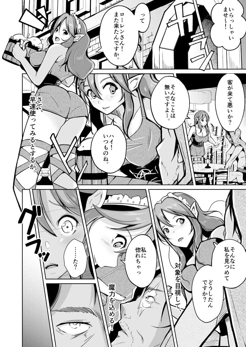 PARASITE〜魂転移の魔導書〜 サンプル 6