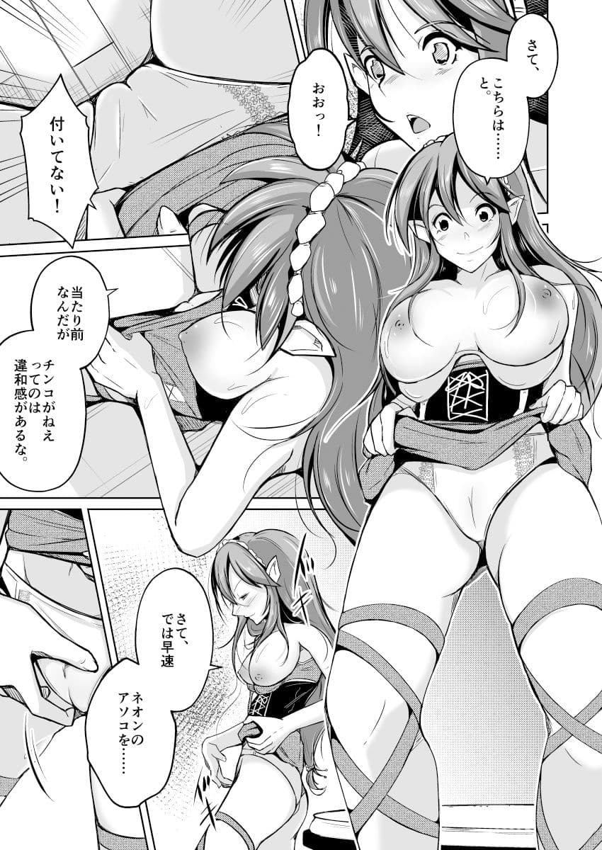 PARASITE〜魂転移の魔導書〜 サンプル 8