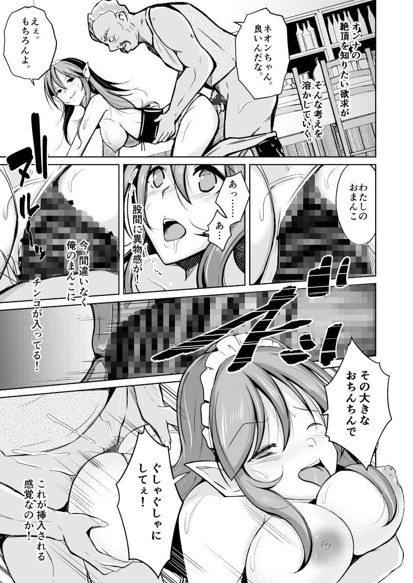 PARASITE〜魂転移の魔導書〜 サンプル 9