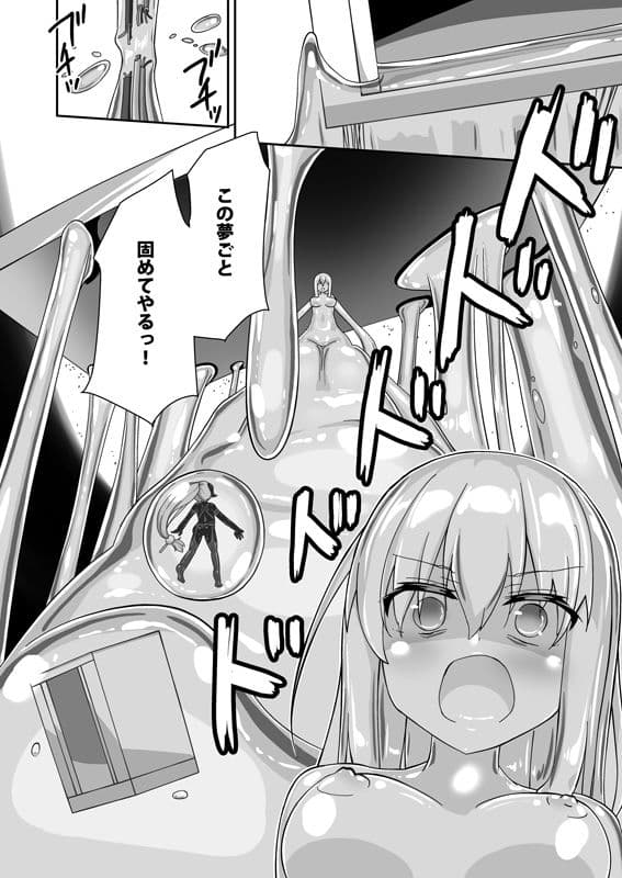 ユメ渡りの女王様 night 9 サンプル 6