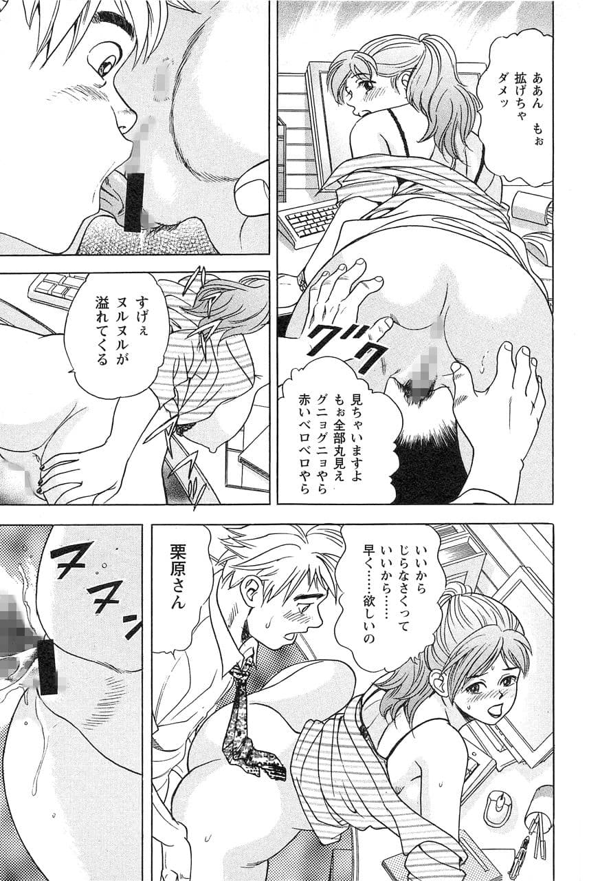 美牝上司優華の生尻 ・コミック版 サンプル 3