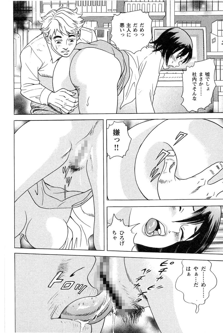 美牝上司優華の生尻 ・コミック版 サンプル 4