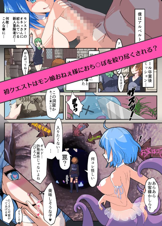 モン娘！SLAVE おかわり！ サンプル 1