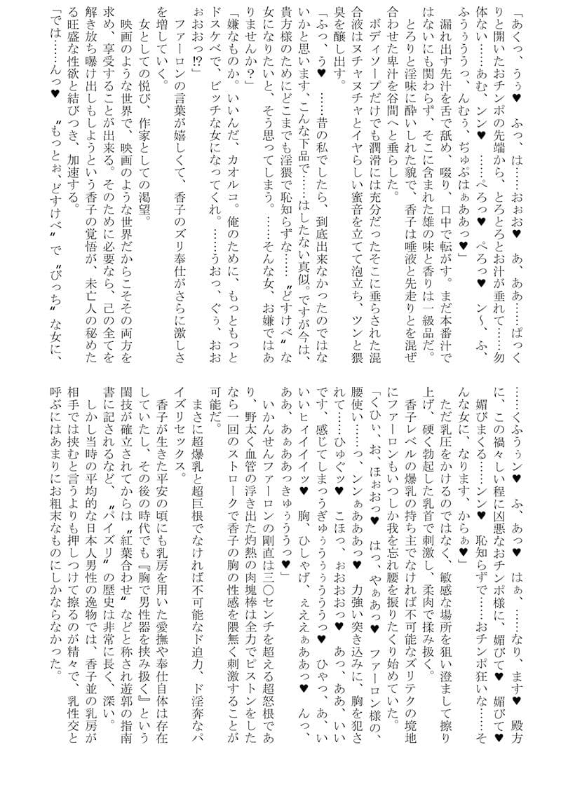 才女の秘め事〜紫式部淫幕日記〜 サンプル 2