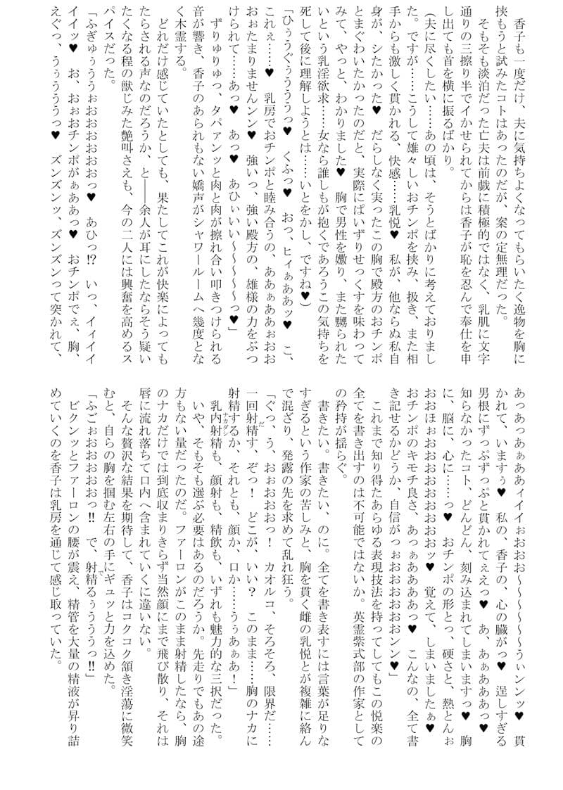才女の秘め事〜紫式部淫幕日記〜 サンプル 4