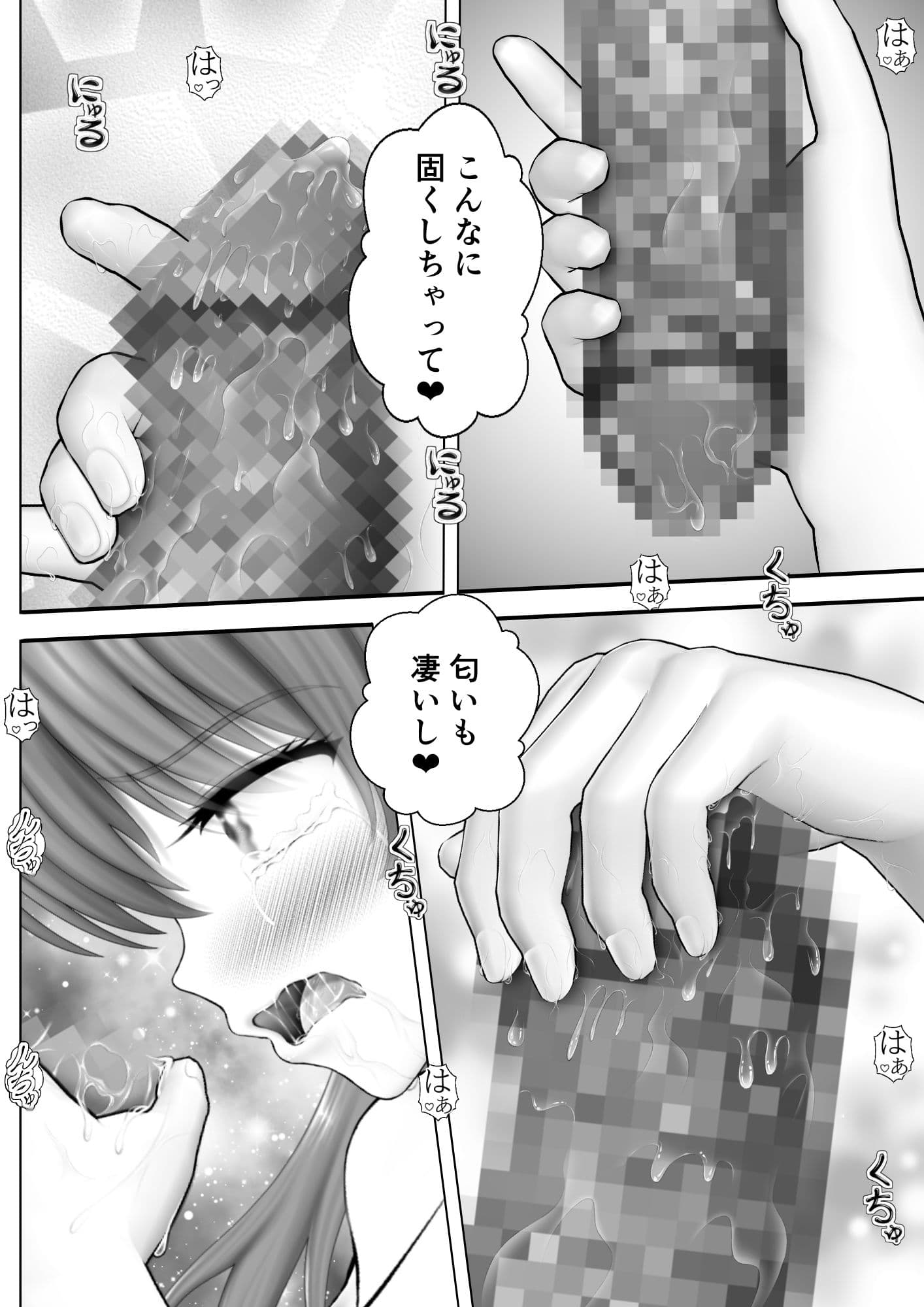 Virtual Story〜淫行船長〜 サンプル 1