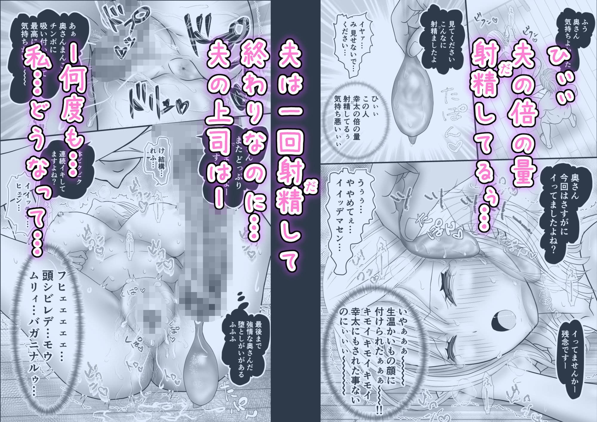 巨乳新妻の私を夫の上司が狙っています サンプル 8