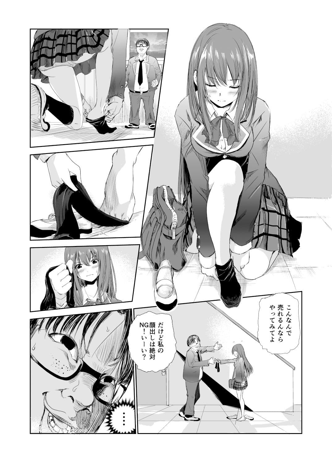 においで繋がる性癖移し サンプル 1