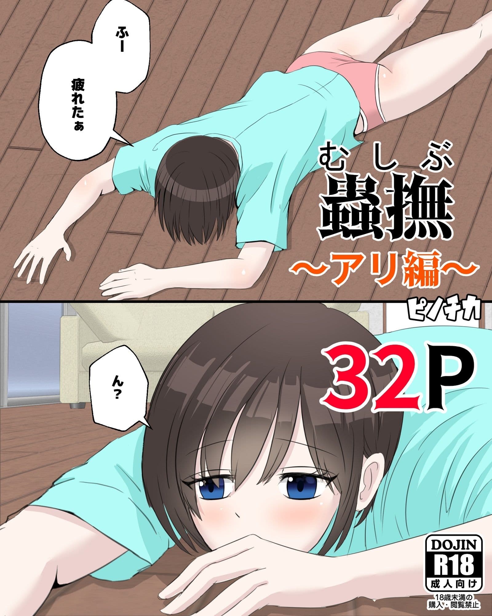 2021年蟲姦9作品総集編 サンプル 1