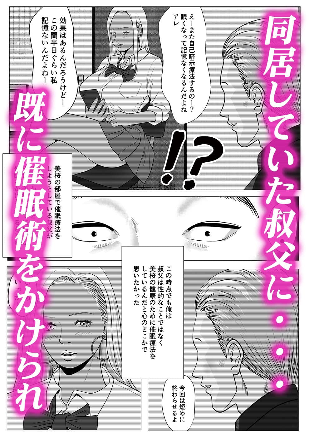 催● × NTR × 近親相姦 作品集総集編 2021 サンプル 4