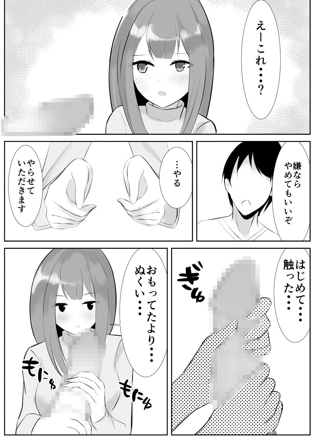 お父さんとはノーカンだからっ！ サンプル 6