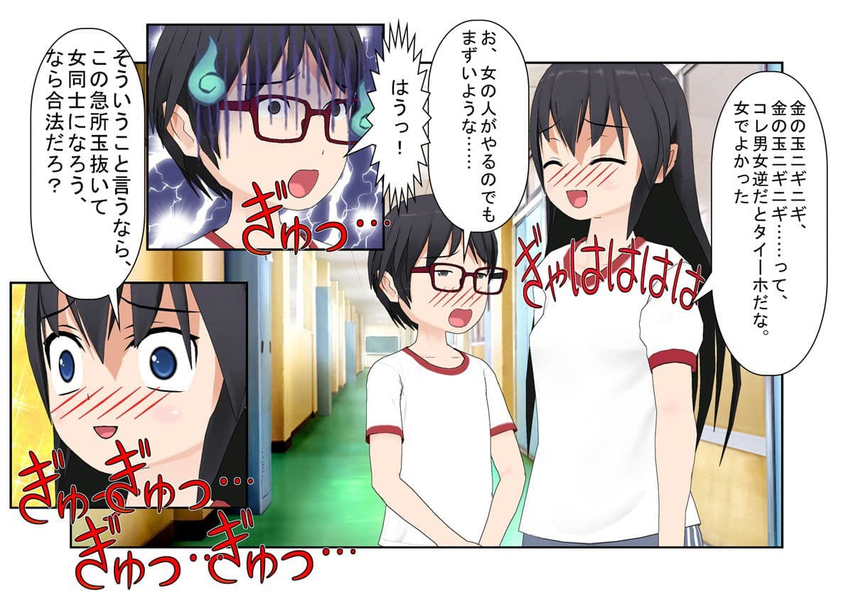 『金的空手少女』「それじゃ、女の子たちは男の子の金の玉蹴りましょうね」日曜の空手教室で行われる女子校生たちの金責め授業【キ〇タマ責め】【金的嘲笑】 サンプル 1