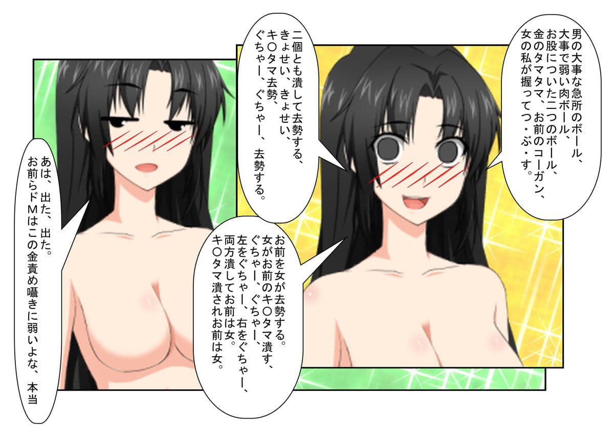 『金的空手少女』「それじゃ、女の子たちは男の子の金の玉蹴りましょうね」日曜の空手教室で行われる女子校生たちの金責め授業【キ〇タマ責め】【金的嘲笑】 サンプル 5