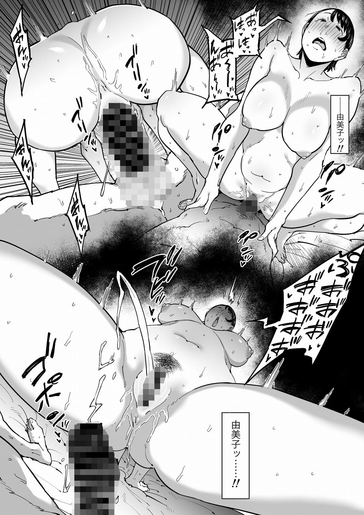 妻が寝取られている事を俺は知っている サンプル 9